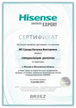 Hisense AS-18UW4RXATV03
